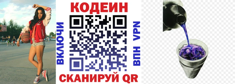 гидра сайт  Олонец  Кодеиновый сироп Lean Purple Drank 