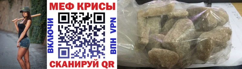 Меф мяу мяу кристаллы Олонец